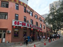 门面-林之六八·6886大连老菜馆