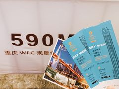 -WFC会仙楼观景台