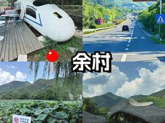 -阿露佳·舌尖上的安吉菜