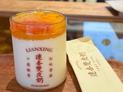 -连杏双皮奶(长沙国金店)