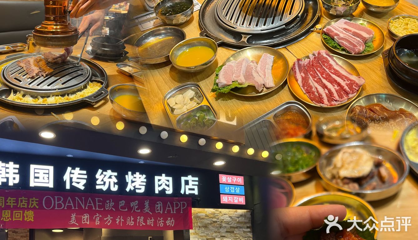 在肇庆吃的韩国烤肉哟😋