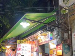 -陈添記·祖傳爽鱼皮·西关老字号(广州首店)