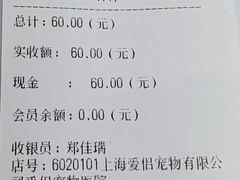 -爱侣宠医·鹦鹉专科·小型哺乳类·异宠专科(灵石路店)