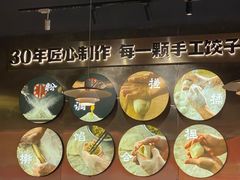 -四姐妹东北饺子(沙尾路店)