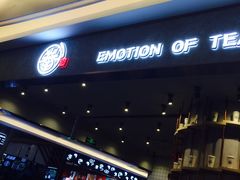 -眷茶(大卫城10楼店)