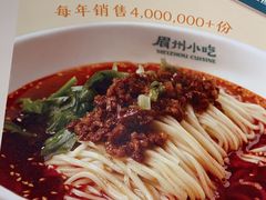 -眉州小吃(石景山店)