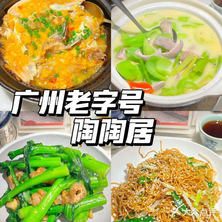 我告诉你,广州最好吃的陶陶居在哪里?