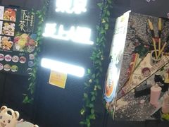 -东京爱上大连(中央大道店)