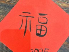 -中国翰园碑林