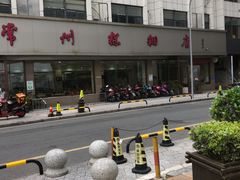 -常州糕团店(北大街新世纪商城店)