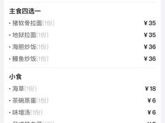 -禾绿寿司(星光68广场店)