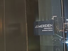 -郑州建业艾美酒店