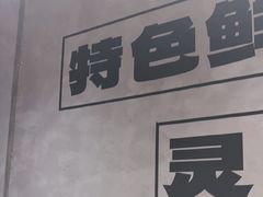 -鲁C·尚小炉·淄博烧烤(市北店)