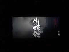 -寰映影城(大融城激光IMAX店)