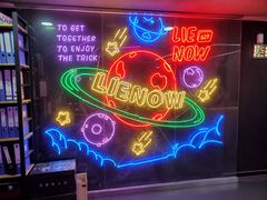 -LIENOW来闹密室剧本推理&狼人杀(李家村万达广场店)