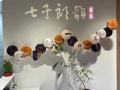 -北京七子郎韵普洱(通怀路店)