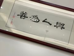 -颐朵佳宴(金丰商业广场店)