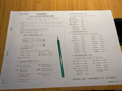 试卷菜单-班花麻辣烫(南京概念店)