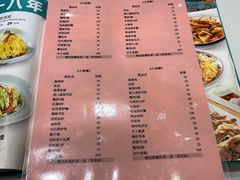 -巴依老爷新疆美食(常营店)