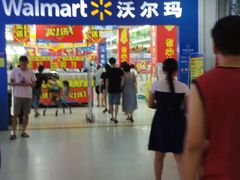 -沃尔玛(中山北路店)