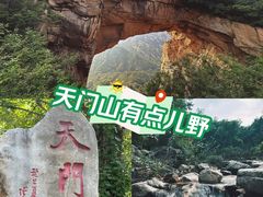 -北京密云天门山风景区