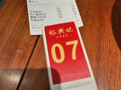 -裕兴记•蟹黄面馆(人民广场店)