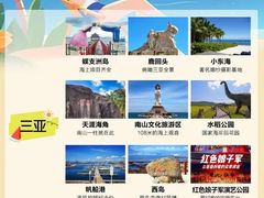 -三亚红色娘子军演艺公园景区