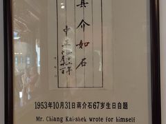 -蒋氏故居