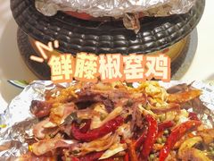-原味田园·客家菜·土窑鸡(中航城君尚购物中心店)
