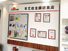 -车艺佳龙膜隐形车衣汽车贴膜(宝山丰宝店)