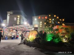 -飞尝蚝·顺德菜·鱼生(顺德总店)