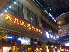 门面-蜀大侠火锅(寰球文化地标·总府店)