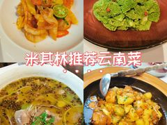 -泓0871臻选云南菜·味庄