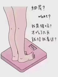 点击看大图 -香薇妮丝女子减肥院