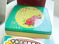 低糖双黄白莲蓉月饼-香港元朗荣华月饼(十八甫路店)