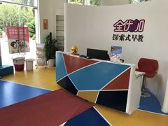-全优加早教托育园(金海岸店)