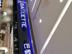 门面-巴黎贝甜(熙悦汇店)