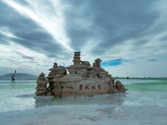 -察尔汗盐湖