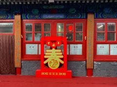 -中卫御苑福膳·养生局(圆明园店)