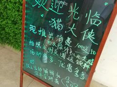 -猫大侠烤鱼(好吃街店)