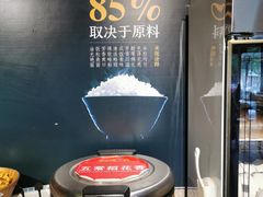 -半天妖烤鱼(方庄店)