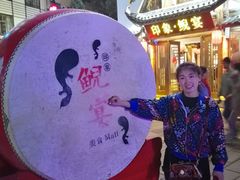 -印象鲵宴·张家界地标美食名片(溪布街店)