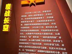 -中国航空博物馆