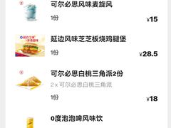 -麦当劳(红旗路店)