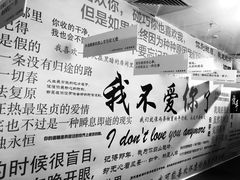 -成都失恋馆