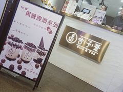 -舍予茶(桂林路店)