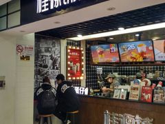 门面-桂桂茶(恒基名人店)