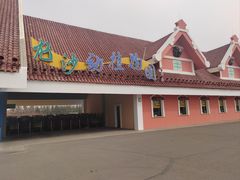 -齐齐哈尔龙沙动植物园