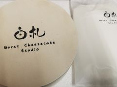 -BEZZA白札·烤芝士工作室