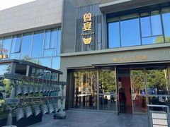 -曾宴·楚菜(湖北省博物馆店)